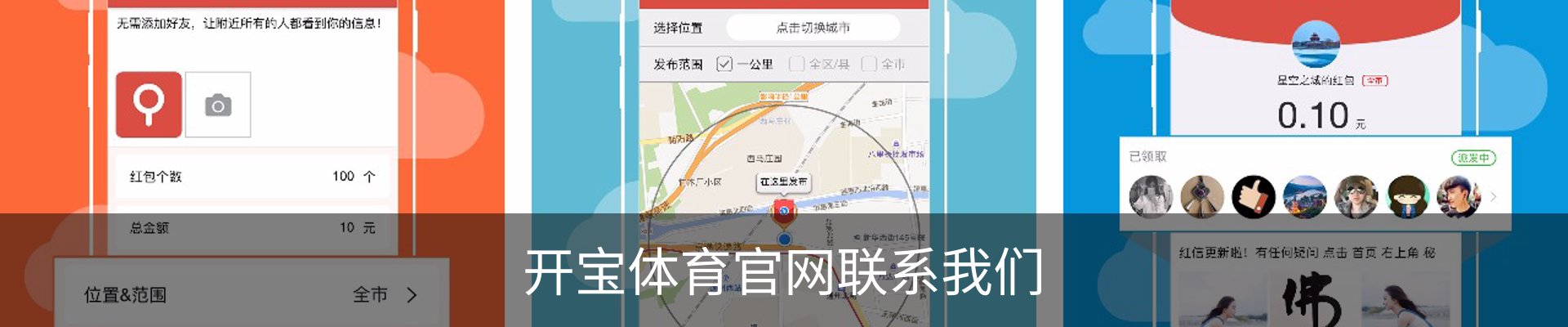 开宝体育官网联系我们